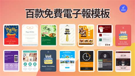 電子報 .